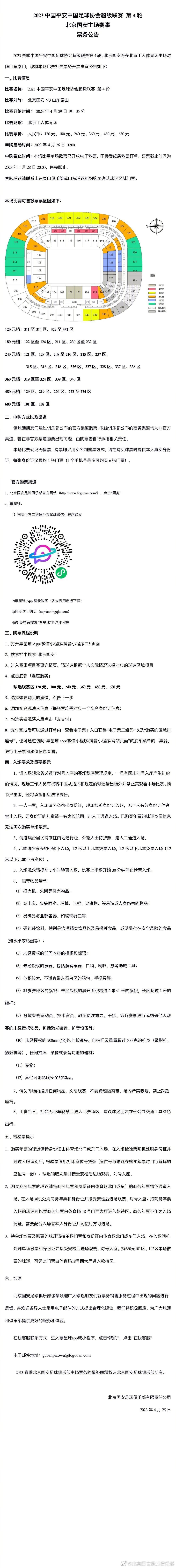 很多人都在看着他们嘀嘀咕咕，张子洲仔细一听，才发现这帮人竟然都在讨论自己额头上到底刻得什么字。